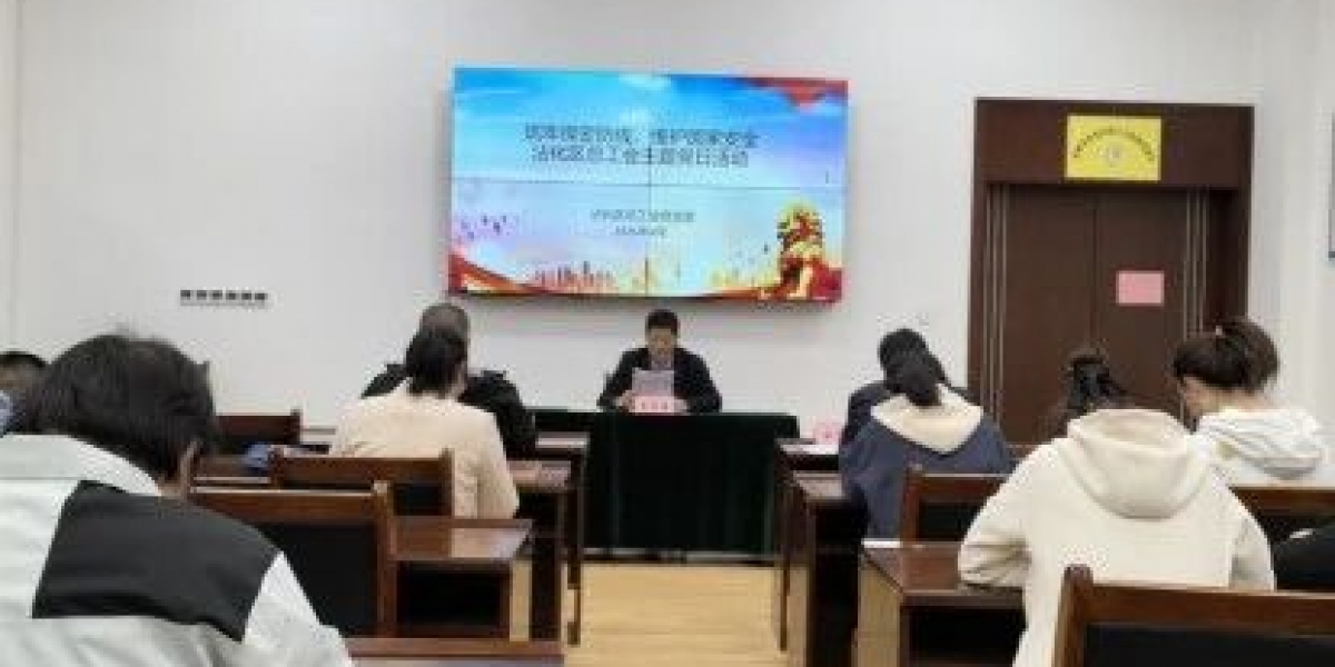 筑牢保密防线 维护国家安全 —— 沾化区总工会开展4月份主题党日活动