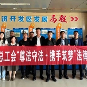 沾化区总工会在沾化经济开发区举行“1+3”集体合同集中签约仪式